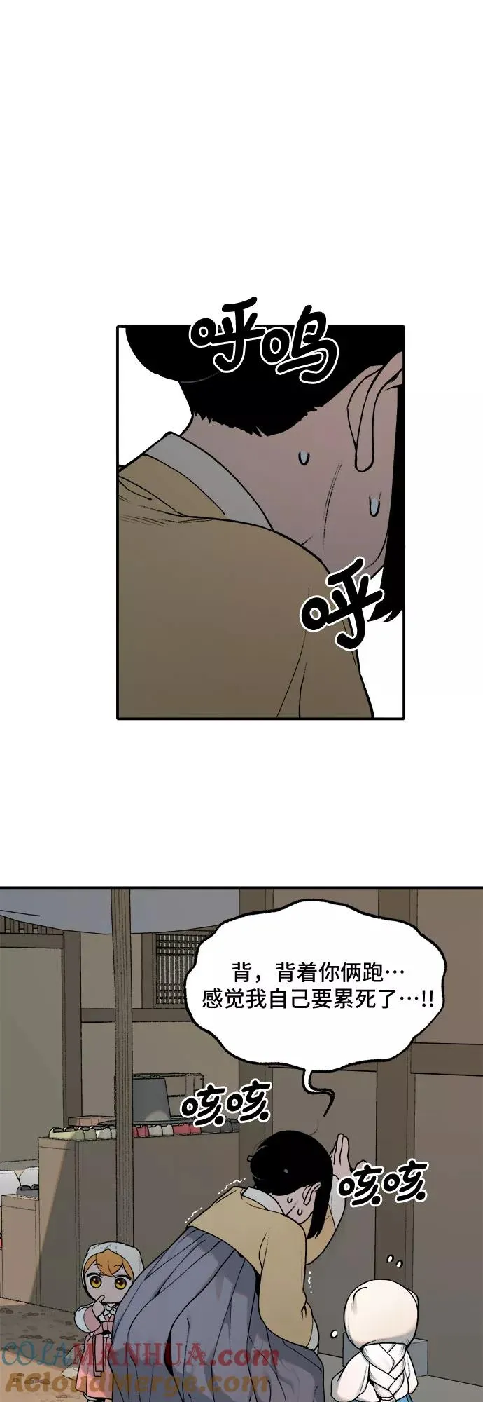 [第8话] 村子（2） 第33页