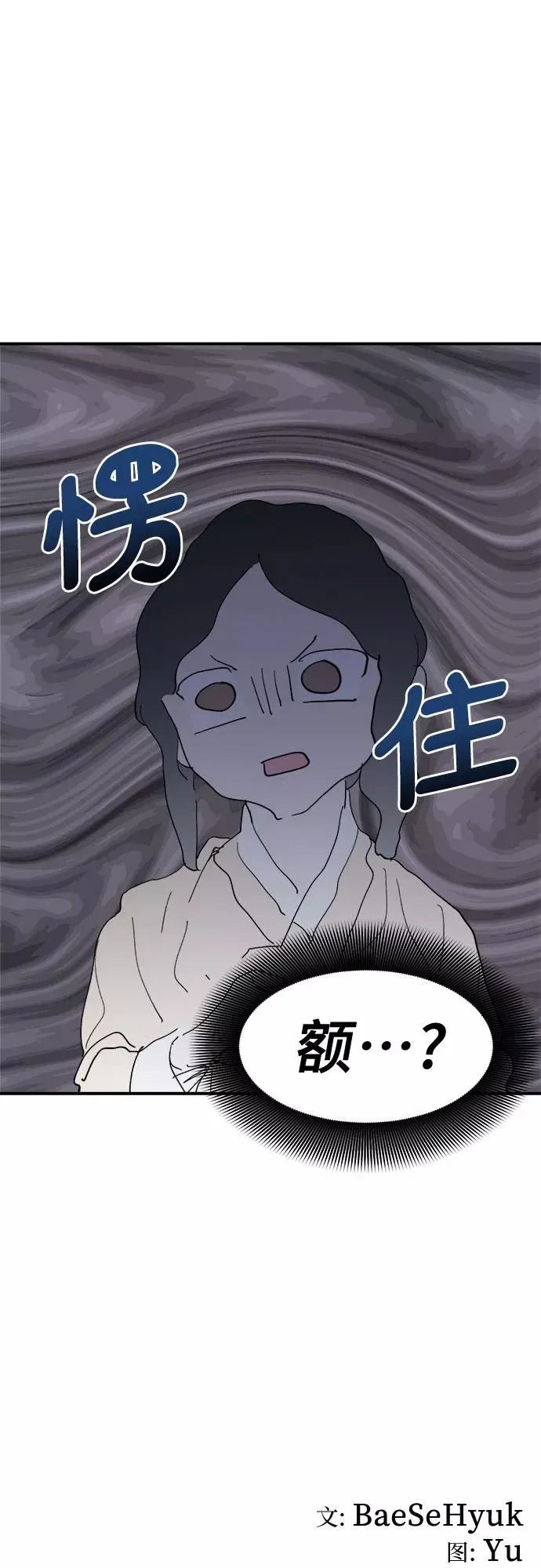 [第8话] 村子（2） 第36页