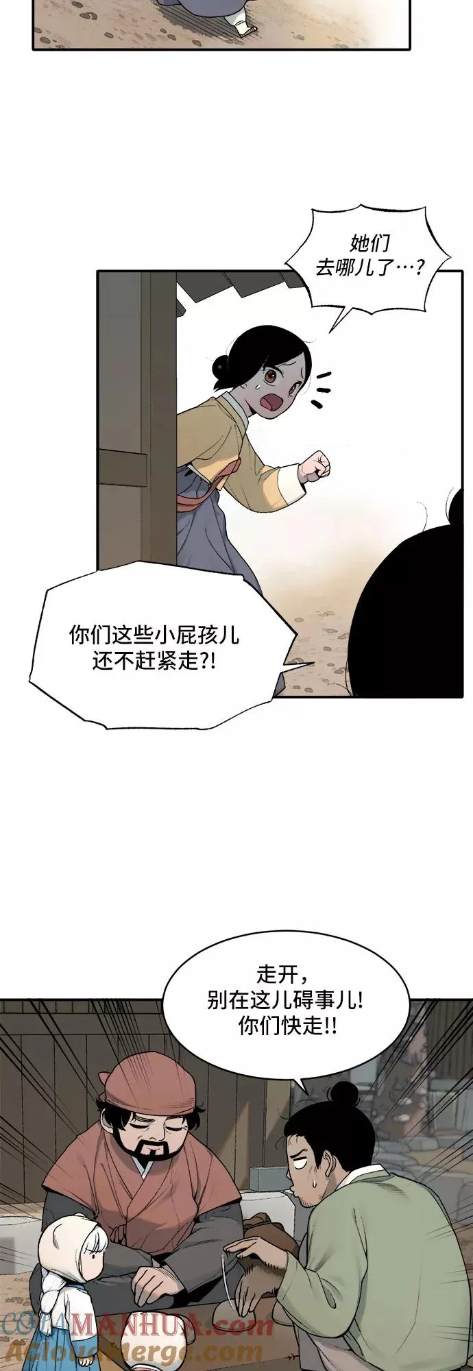 [第9话] 村子（3） 第3页