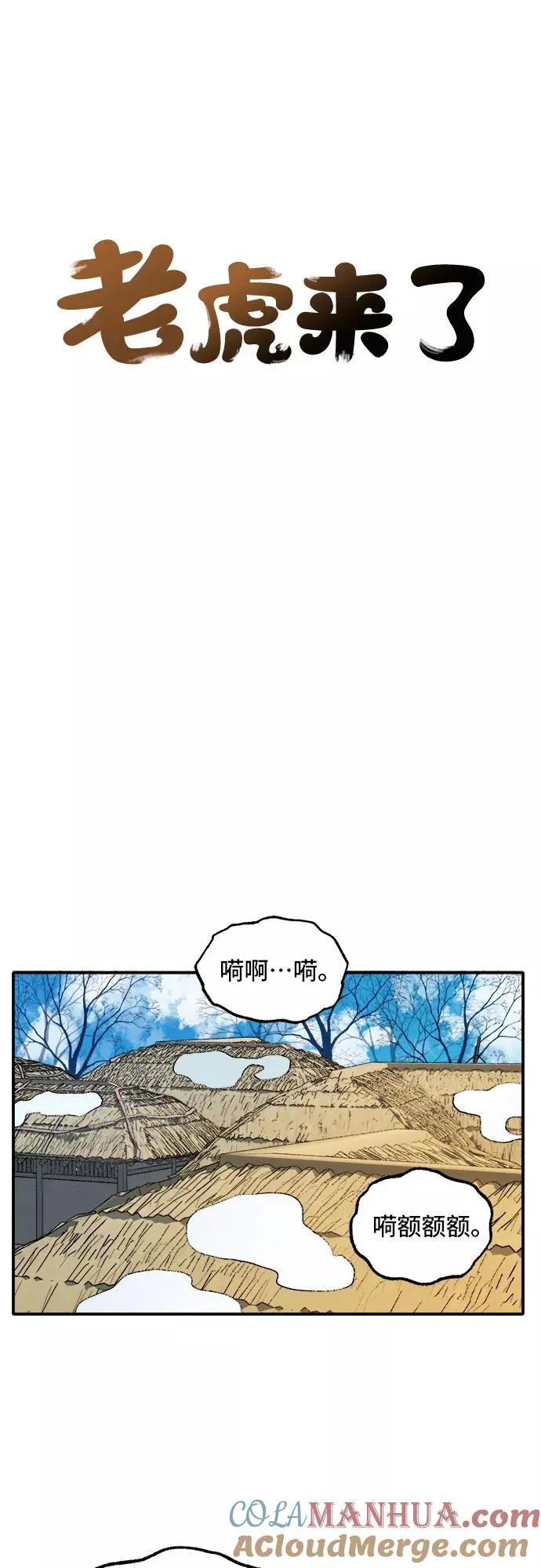 [第9话] 村子（3） 第7页