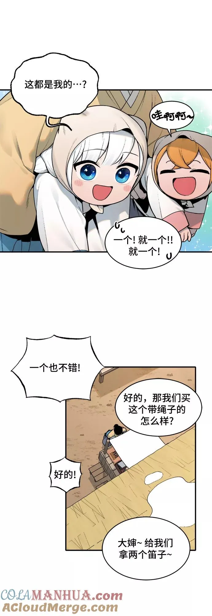 [第9话] 村子（3） 第19页