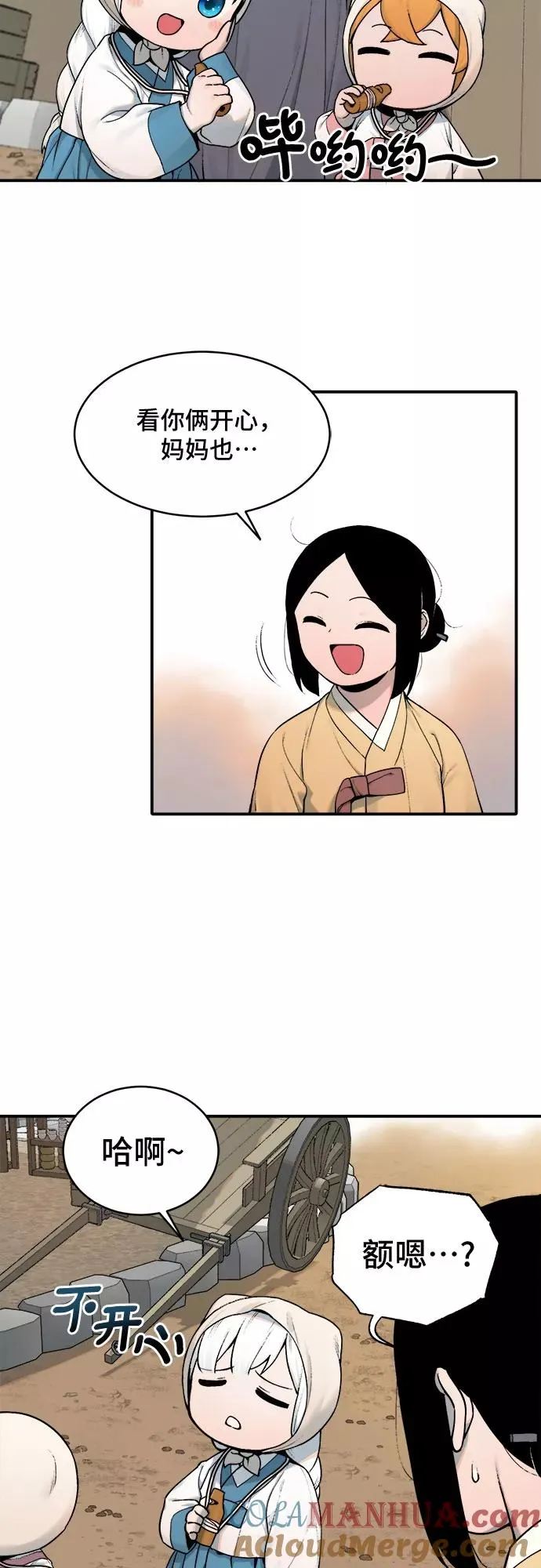 [第9话] 村子（3） 第21页