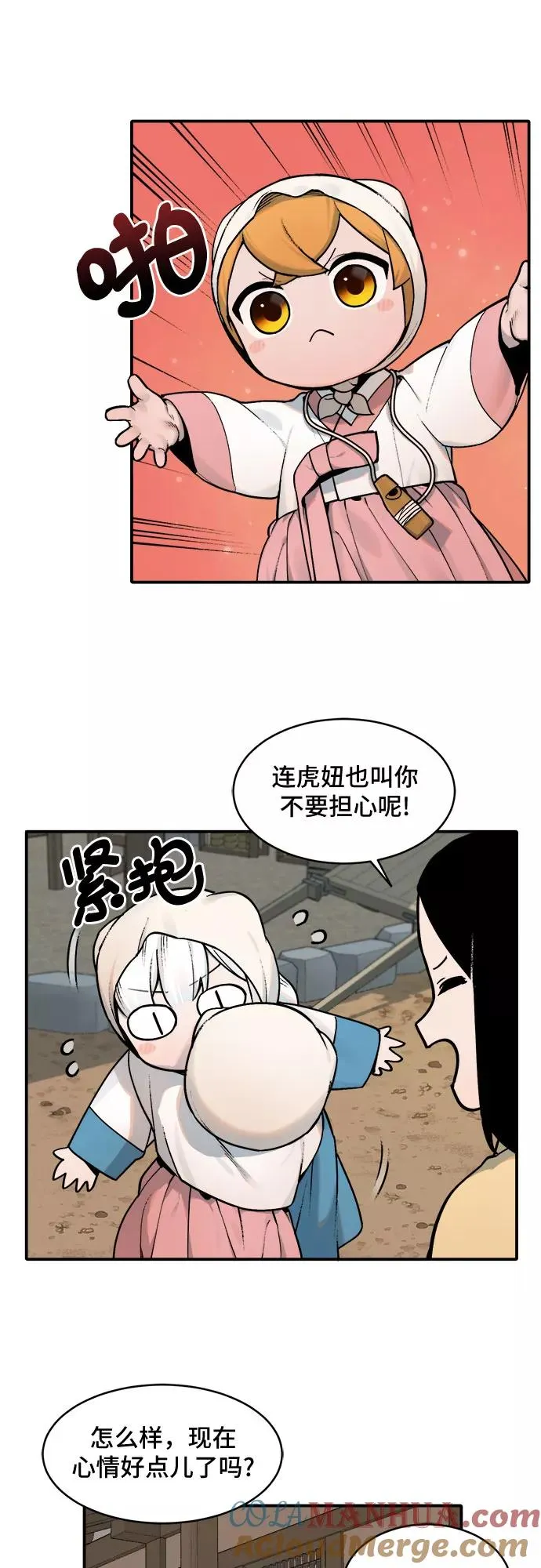 [第9话] 村子（3） 第25页