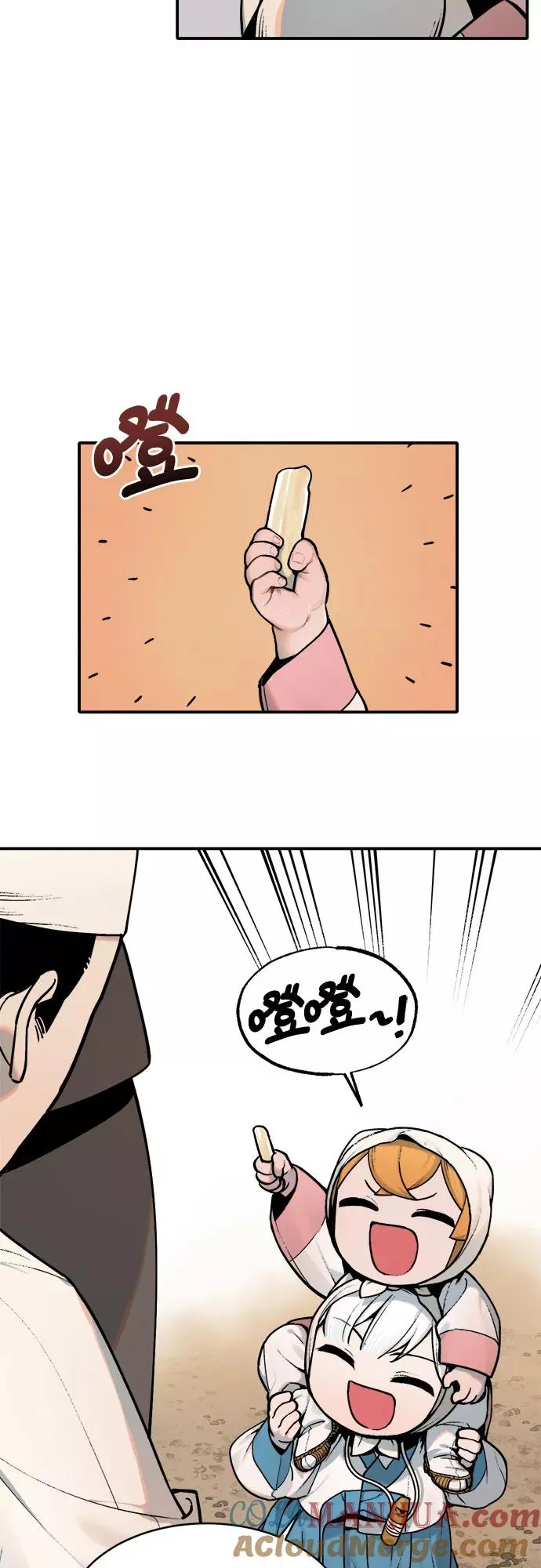 [第9话] 村子（3） 第31页