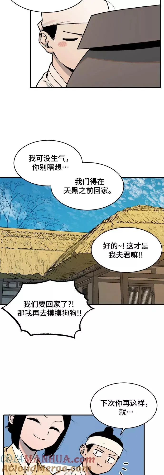 [第9话] 村子（3） 第33页
