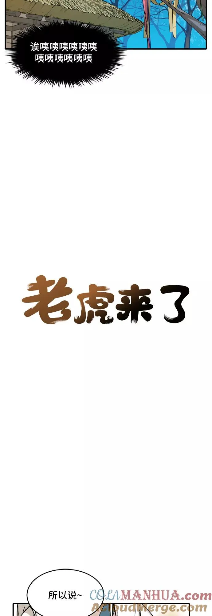[第10话] 神算子（1） 第11页
