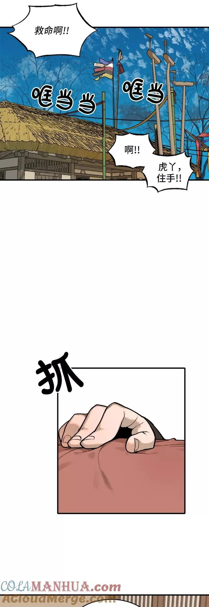 [第10话] 神算子（1） 第31页