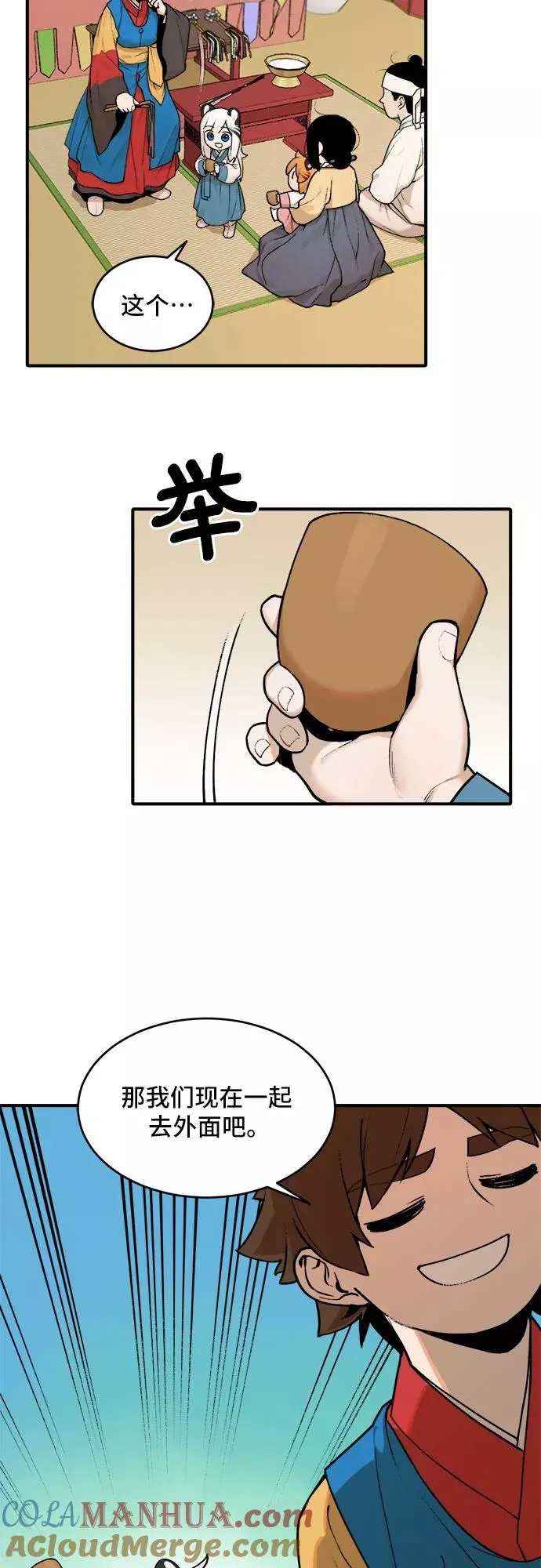 [第11话] 神算子（2） 第3页