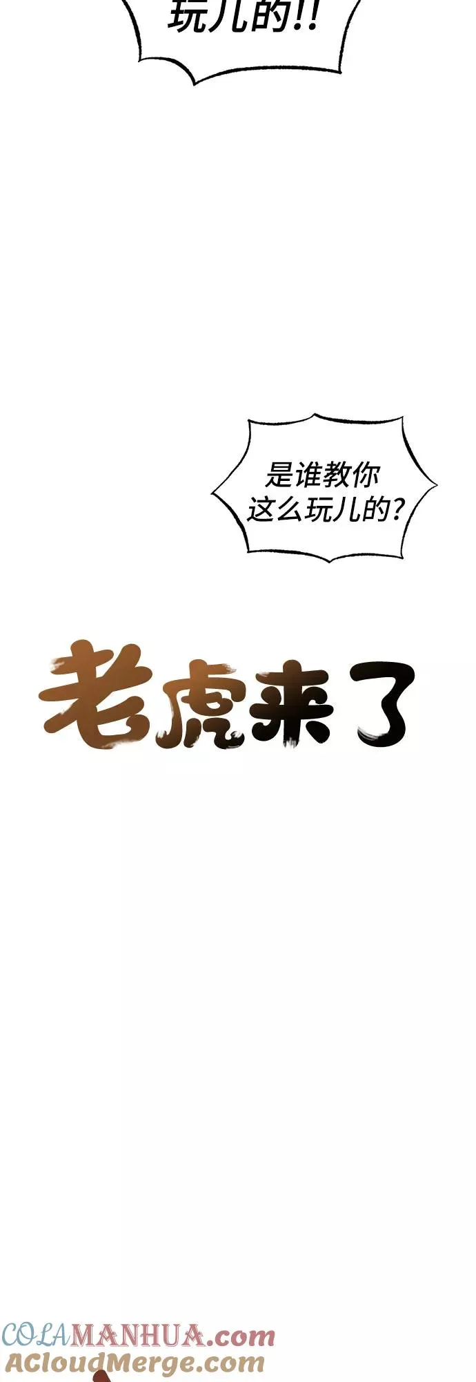 [第11话] 神算子（2） 第5页