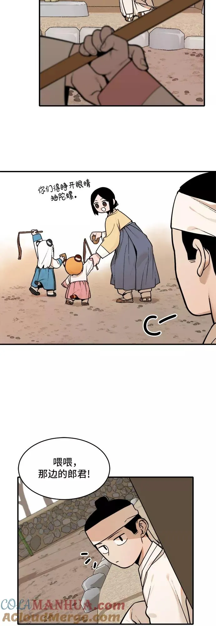 [第11话] 神算子（2） 第15页