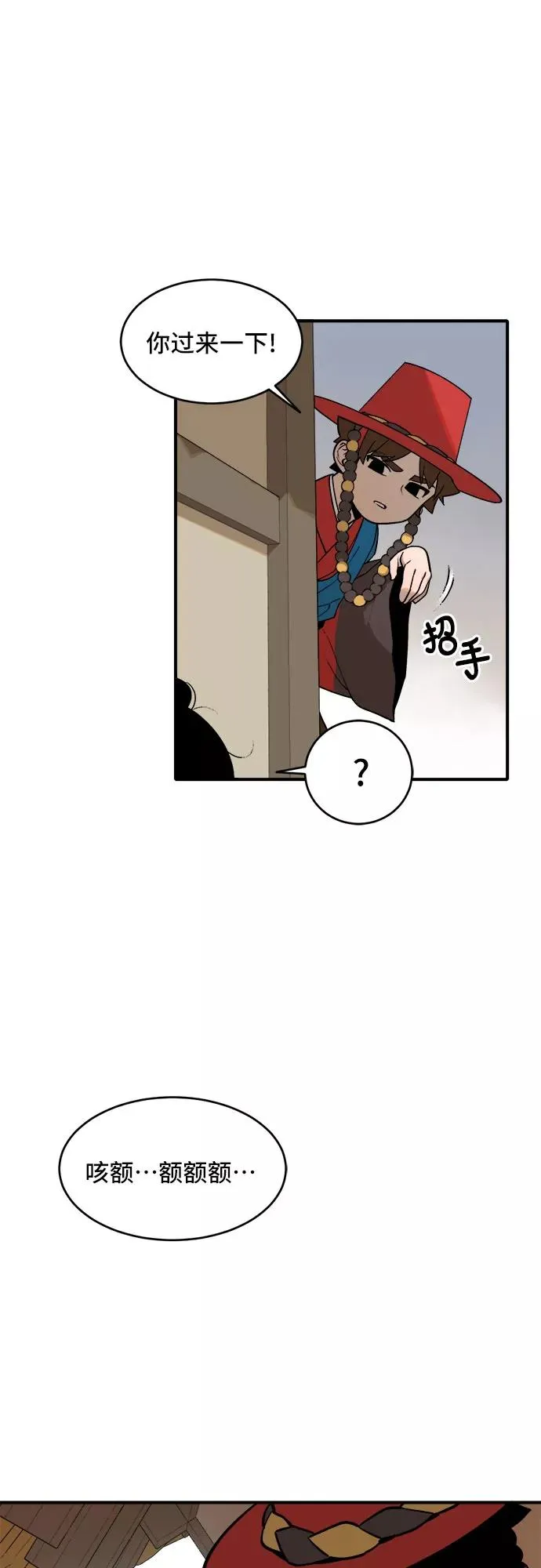 [第11话] 神算子（2） 第16页