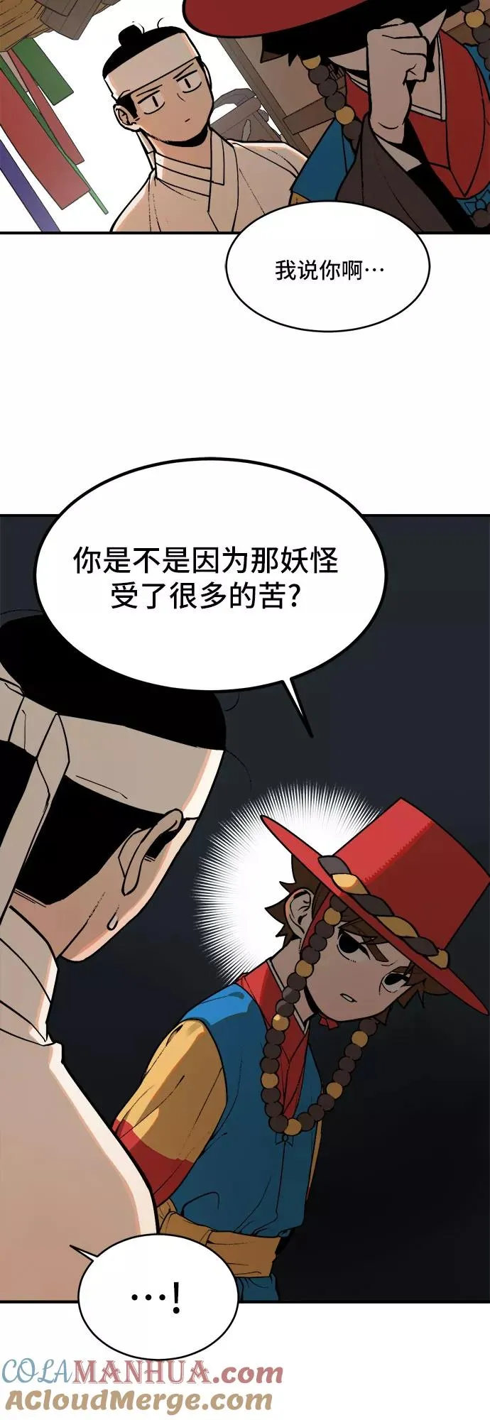 [第11话] 神算子（2） 第17页