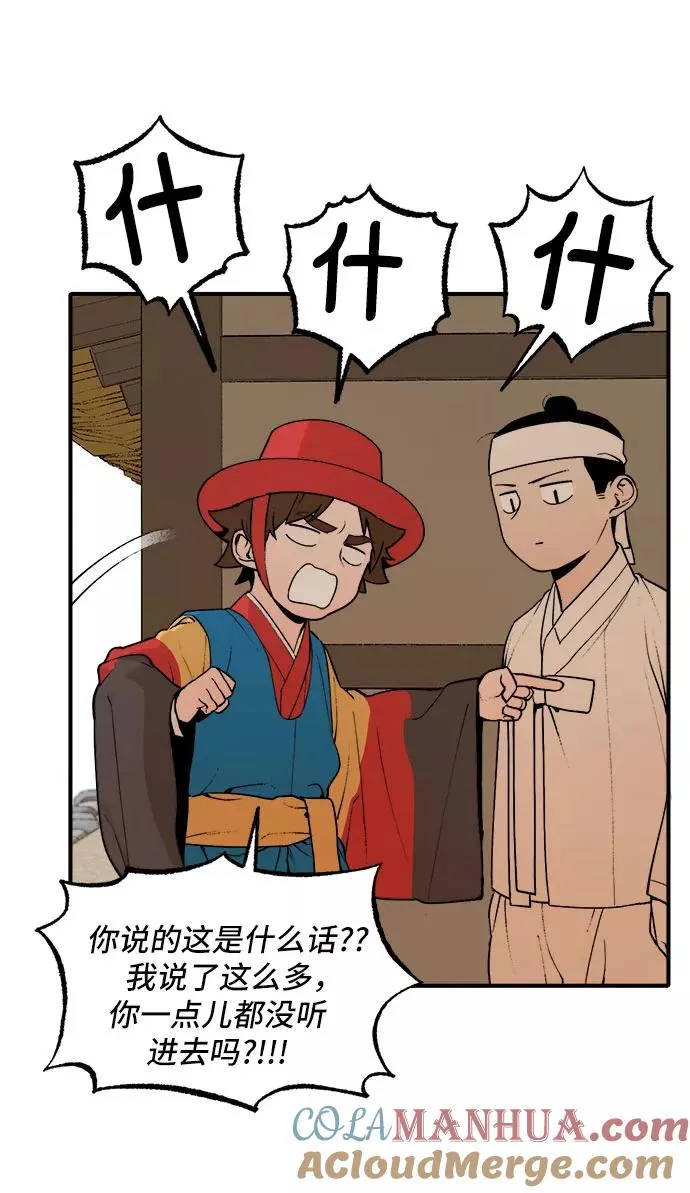 [第11话] 神算子（2） 第27页