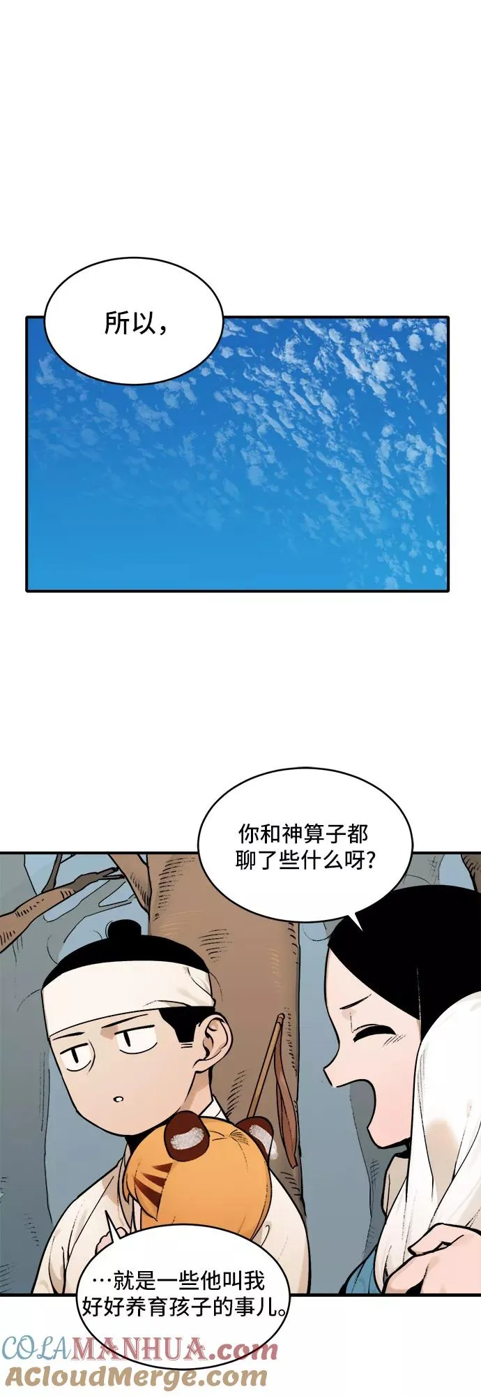[第11话] 神算子（2） 第35页