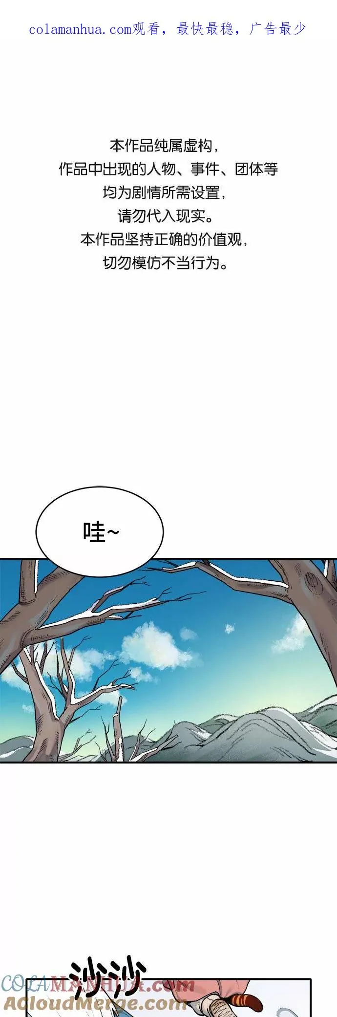 [第12话] 打猎（1） 第1页