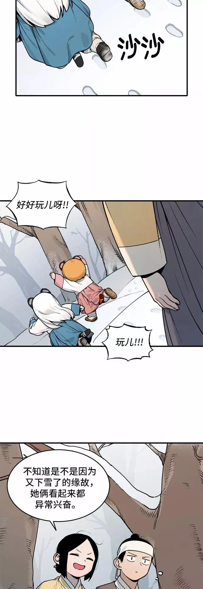 [第12话] 打猎（1） 第2页