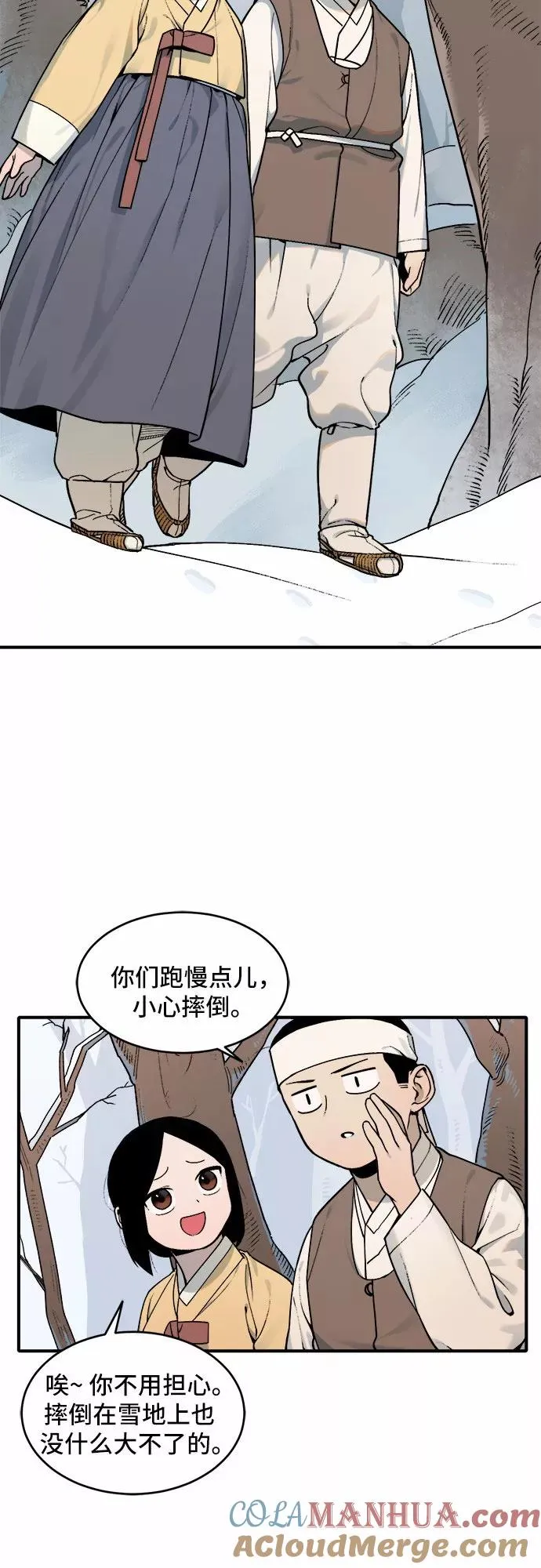 [第12话] 打猎（1） 第3页