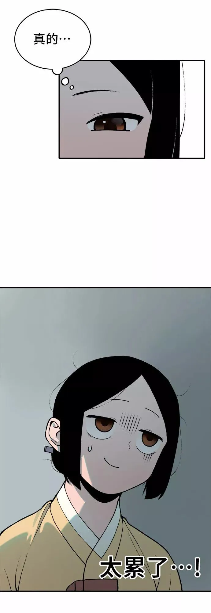 [第12话] 打猎（1） 第16页