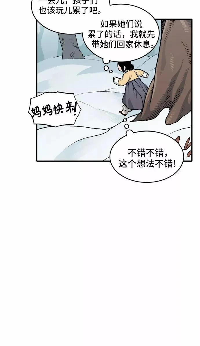 [第12话] 打猎（1） 第18页