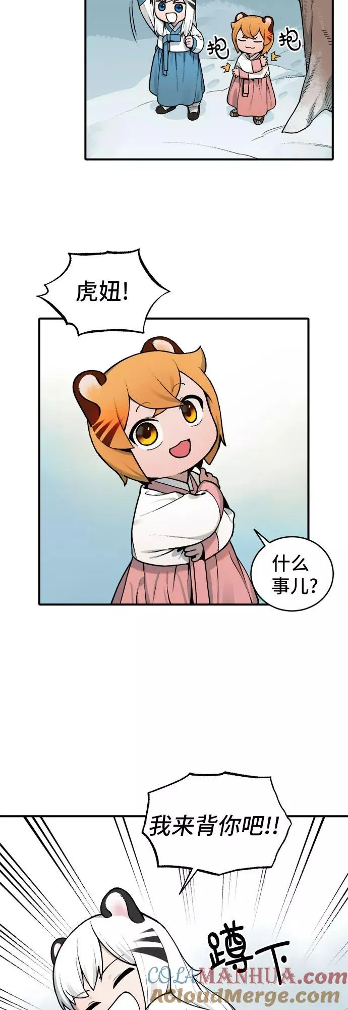[第12话] 打猎（1） 第25页
