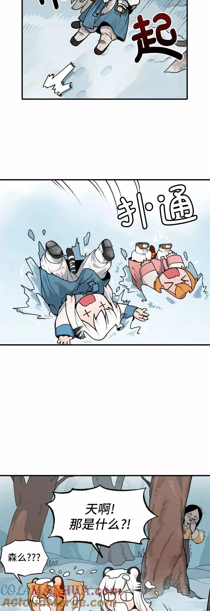 [第12话] 打猎（1） 第29页