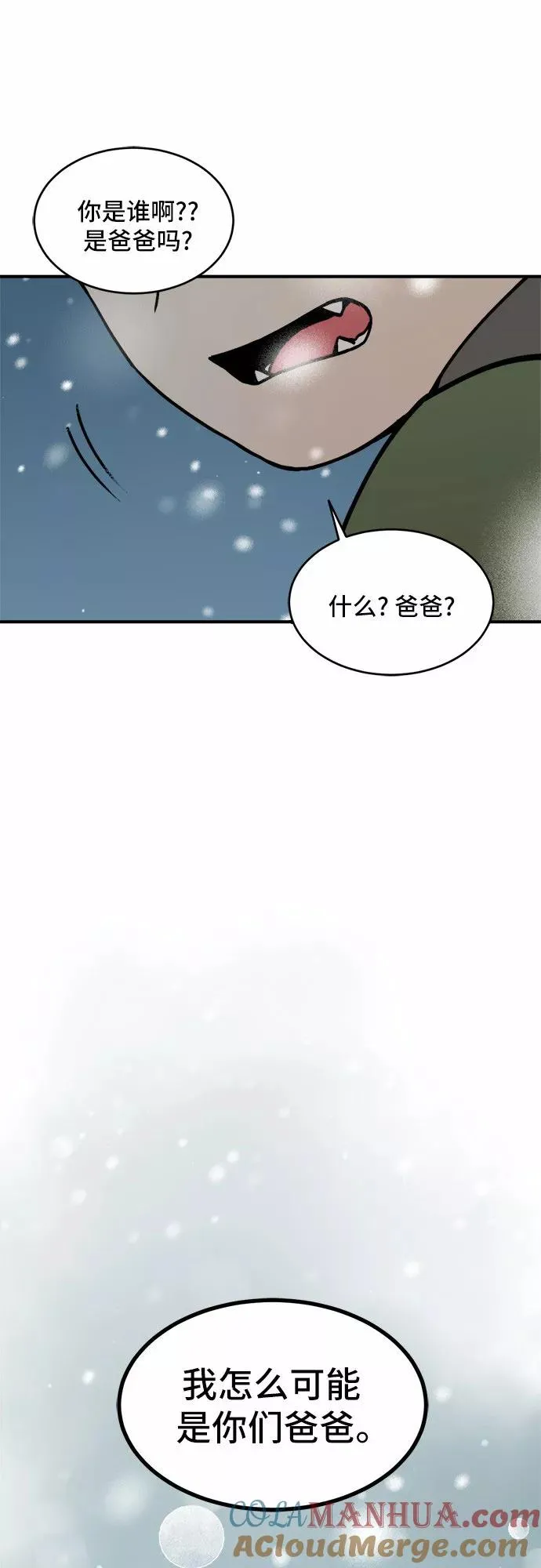 [第12话] 打猎（1） 第35页