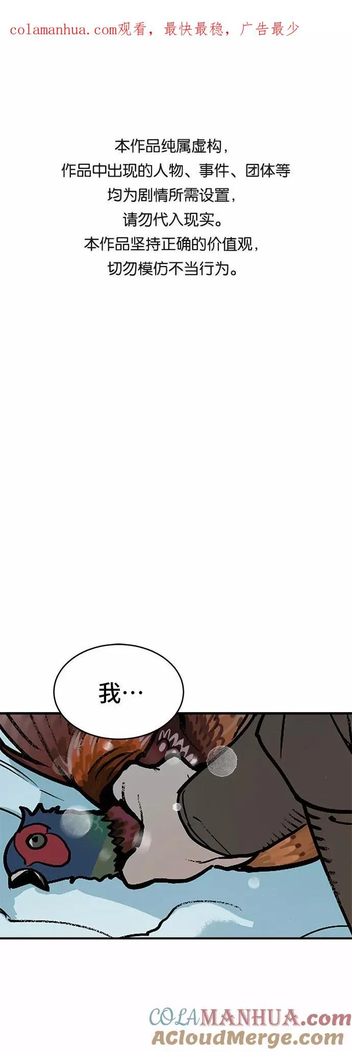 [第13话] 打猎（2） 第1页