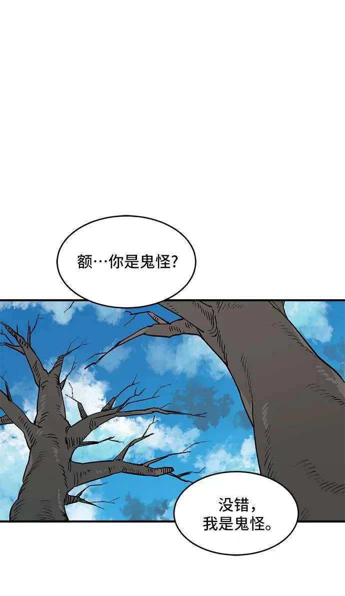 [第13话] 打猎（2） 第12页