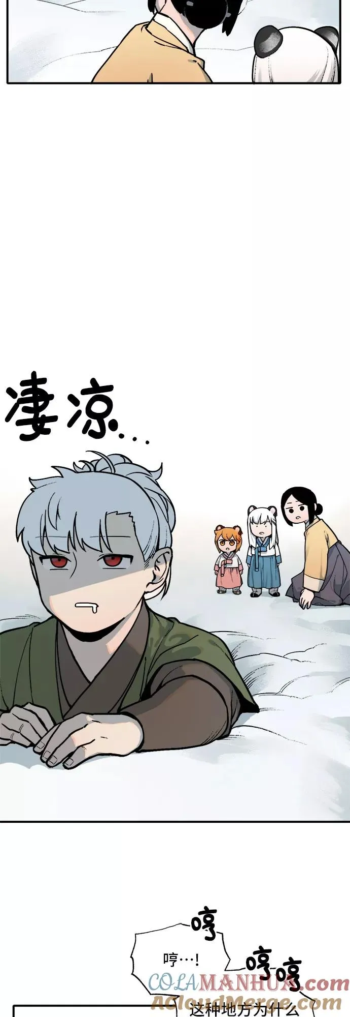 [第13话] 打猎（2） 第17页