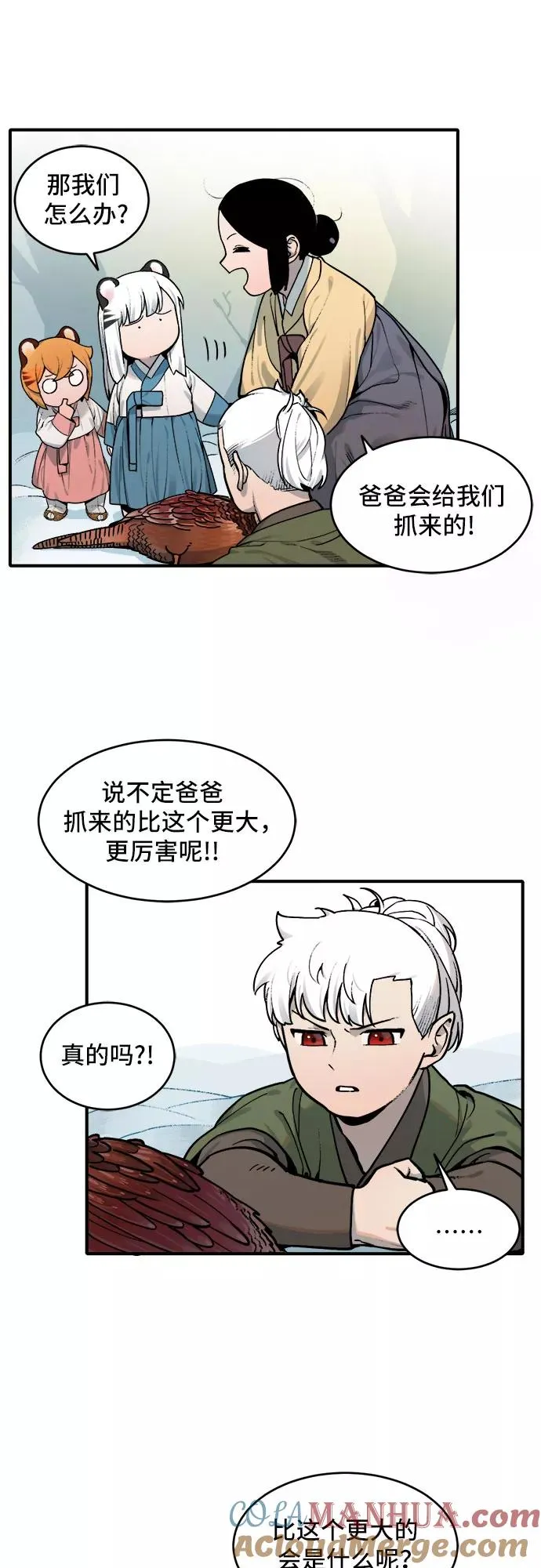 [第13话] 打猎（2） 第25页