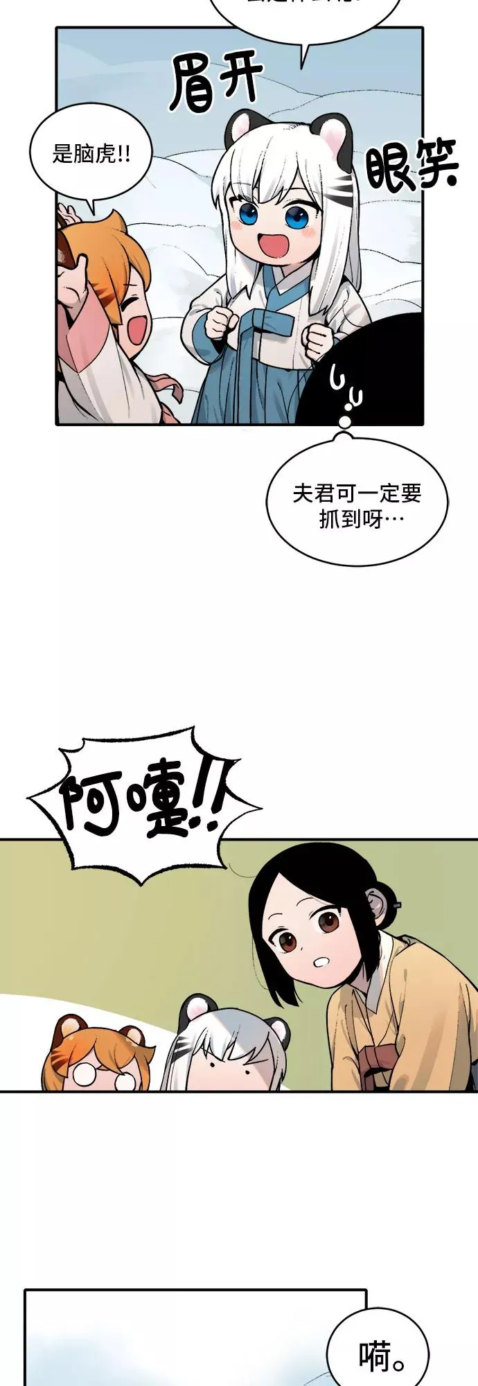 [第13话] 打猎（2） 第26页