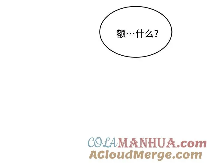 [第13话] 打猎（2） 第39页