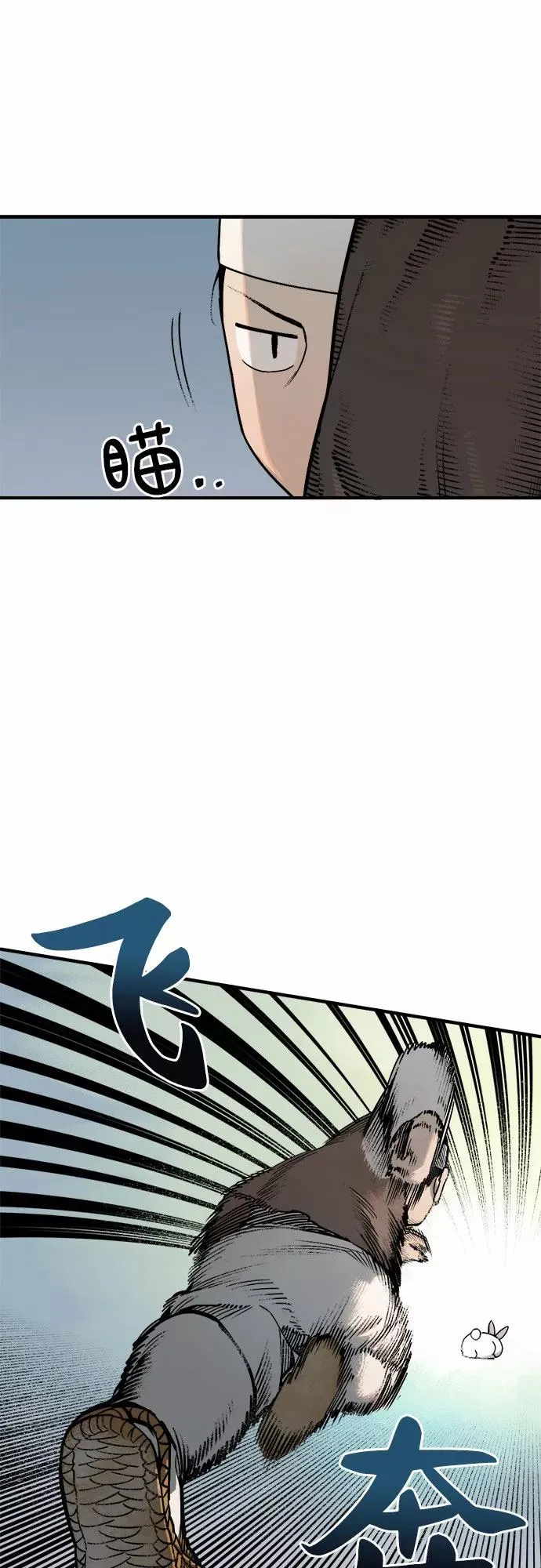 [第14话] 打猎（3） 第10页