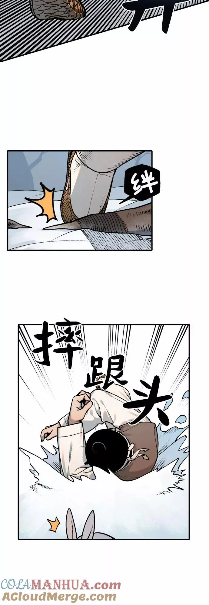 [第14话] 打猎（3） 第11页