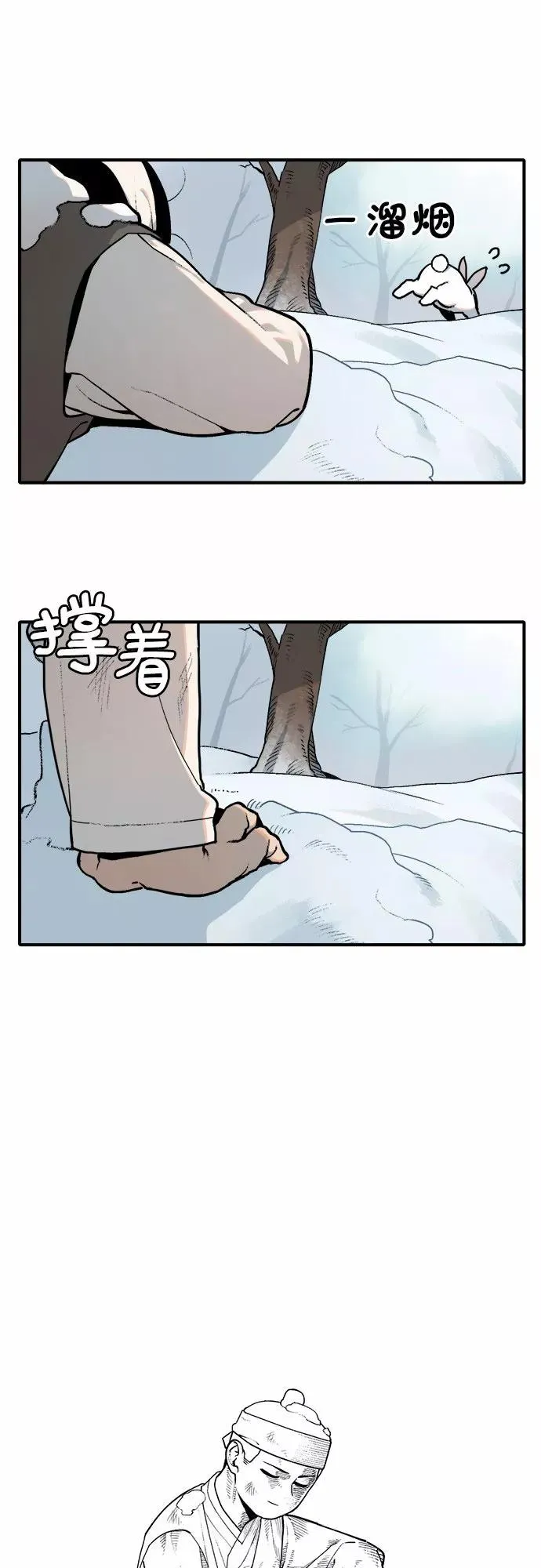 [第14话] 打猎（3） 第12页