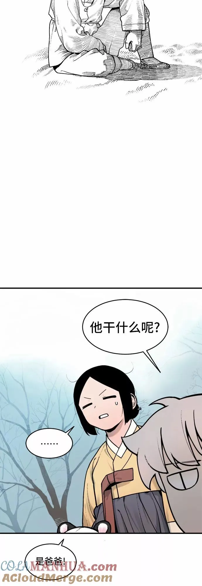 [第14话] 打猎（3） 第13页