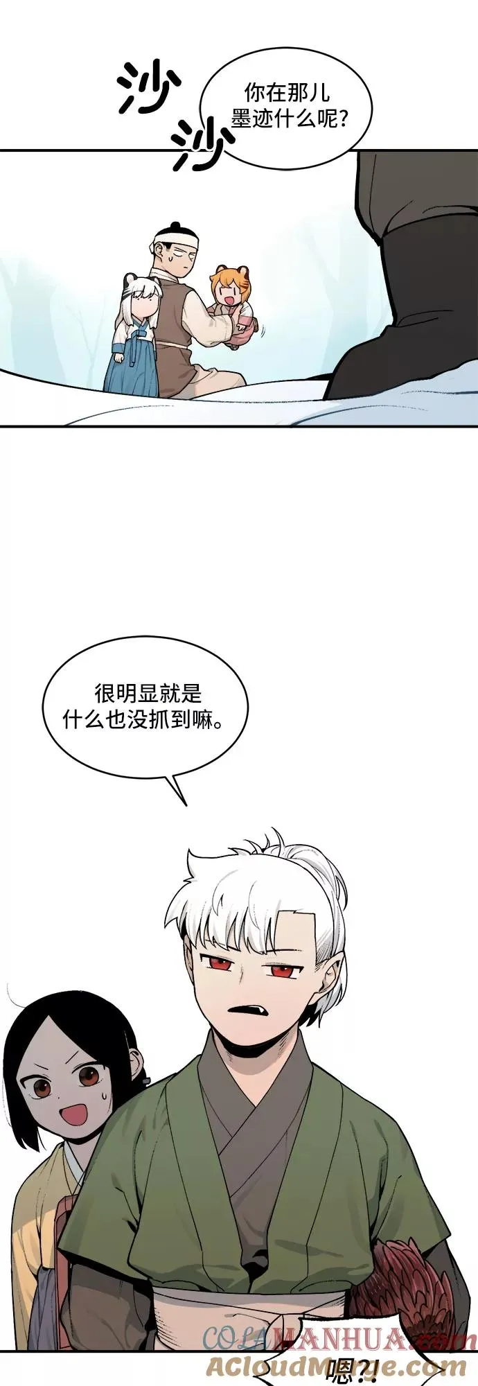 [第14话] 打猎（3） 第19页