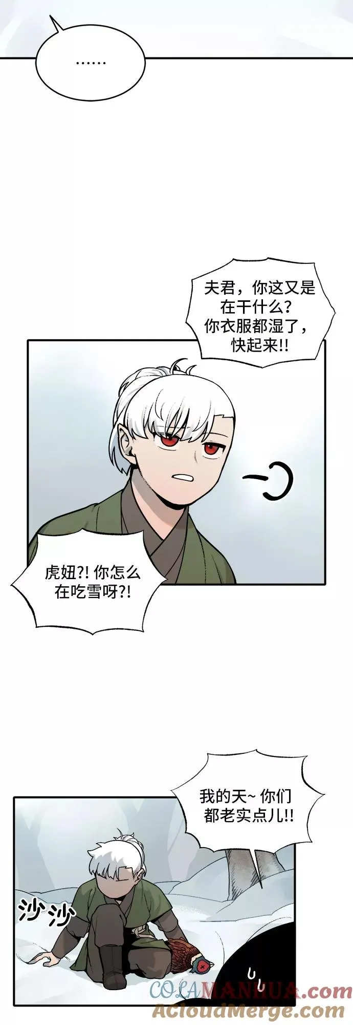 [第14话] 打猎（3） 第25页