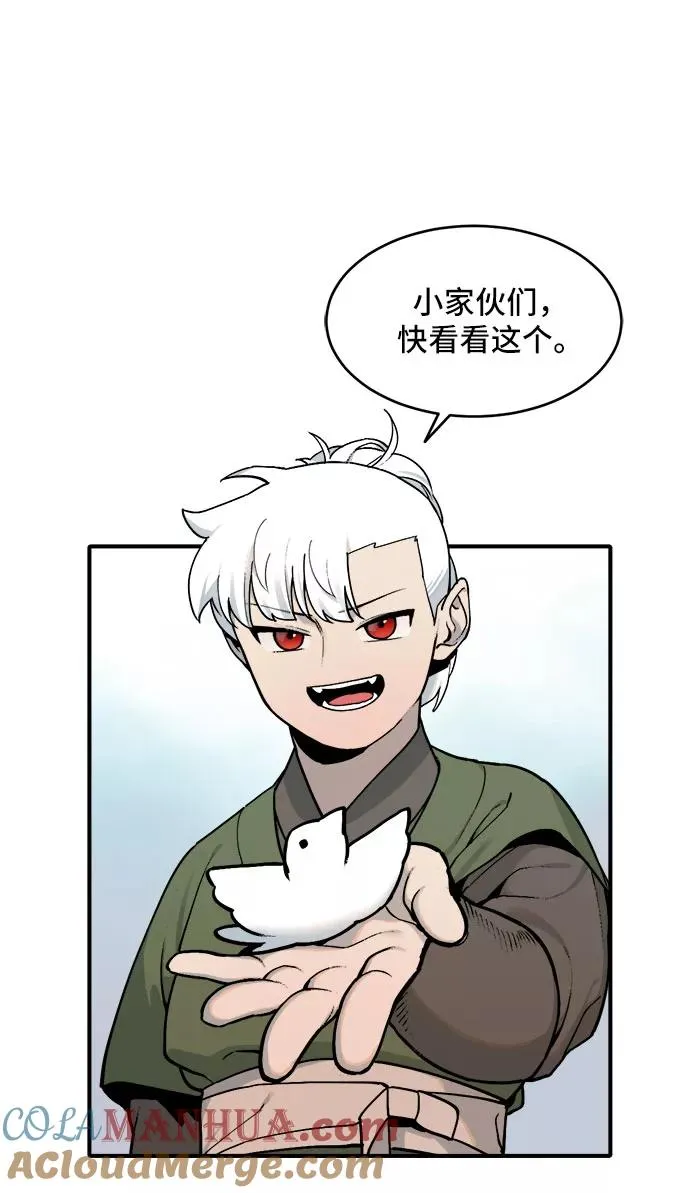 [第14话] 打猎（3） 第27页