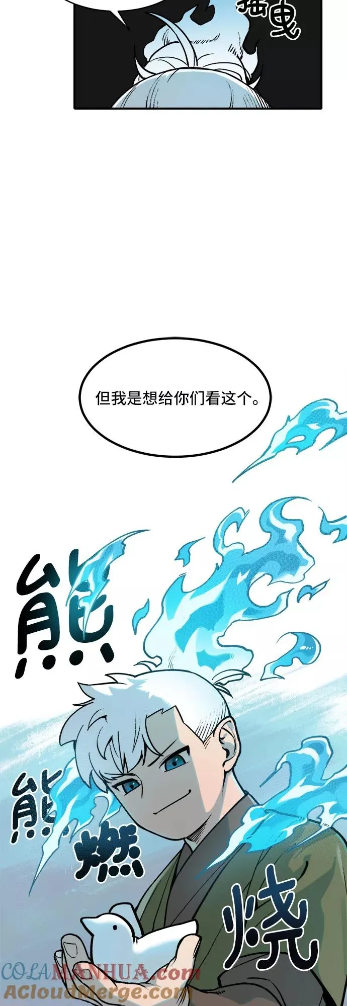 [第14话] 打猎（3） 第29页