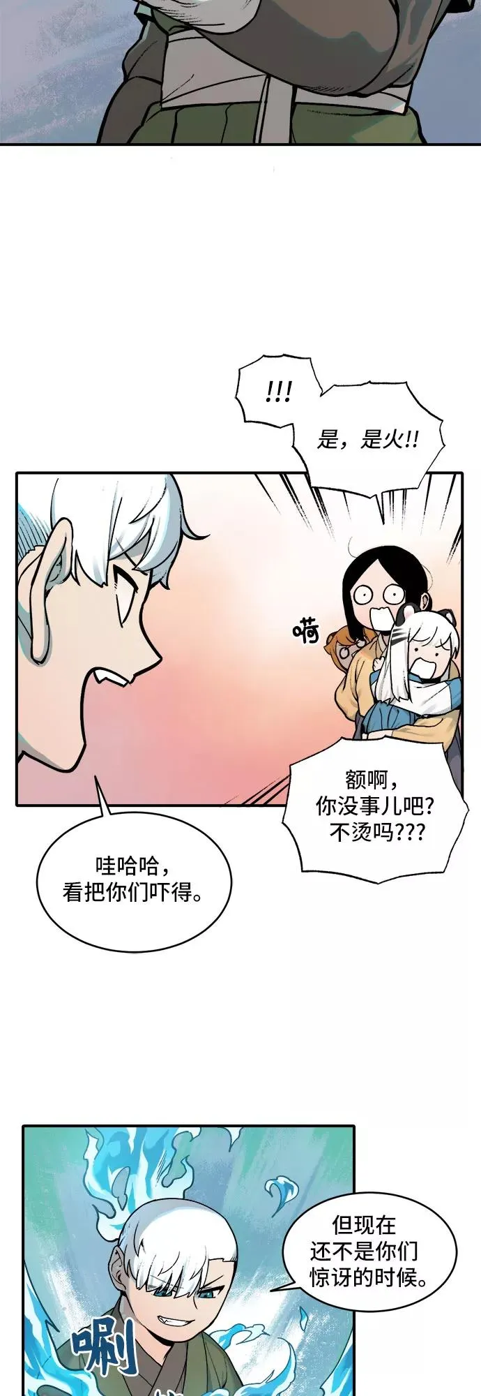[第14话] 打猎（3） 第30页
