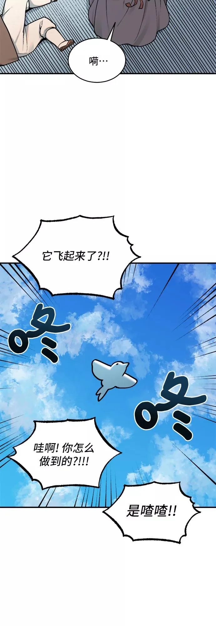 [第14话] 打猎（3） 第32页