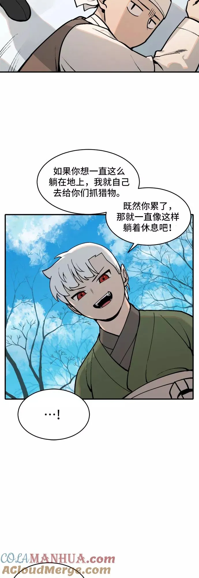 [第14话] 打猎（3） 第35页