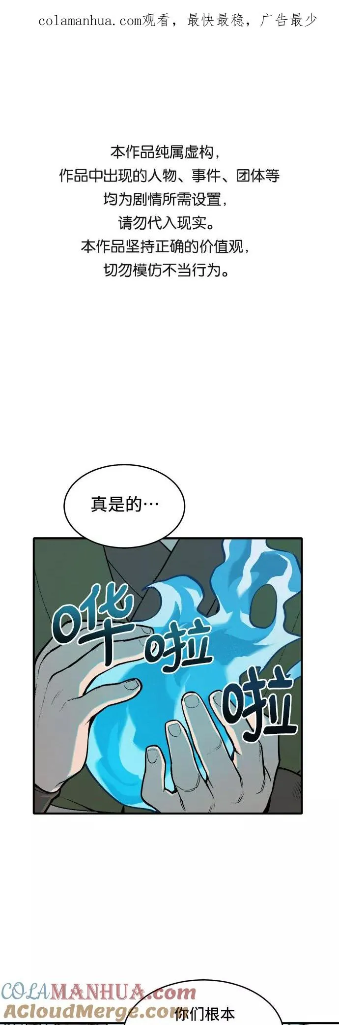 [第15话] 打猎（4） 第1页