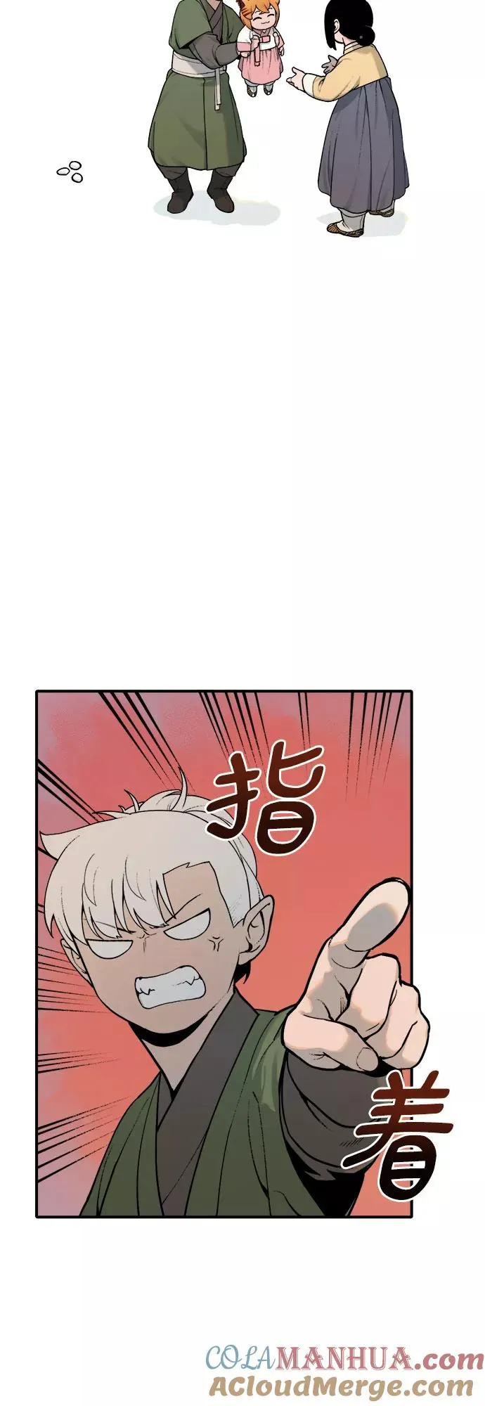 [第15话] 打猎（4） 第5页
