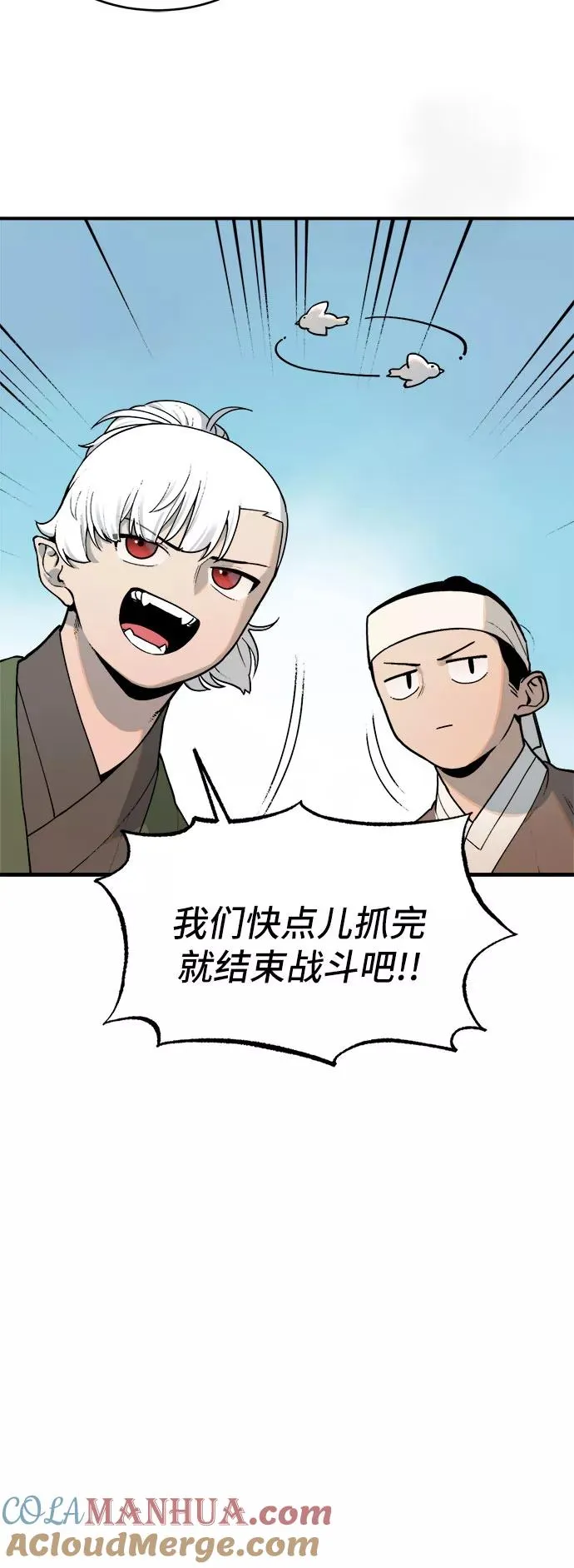 [第15话] 打猎（4） 第9页
