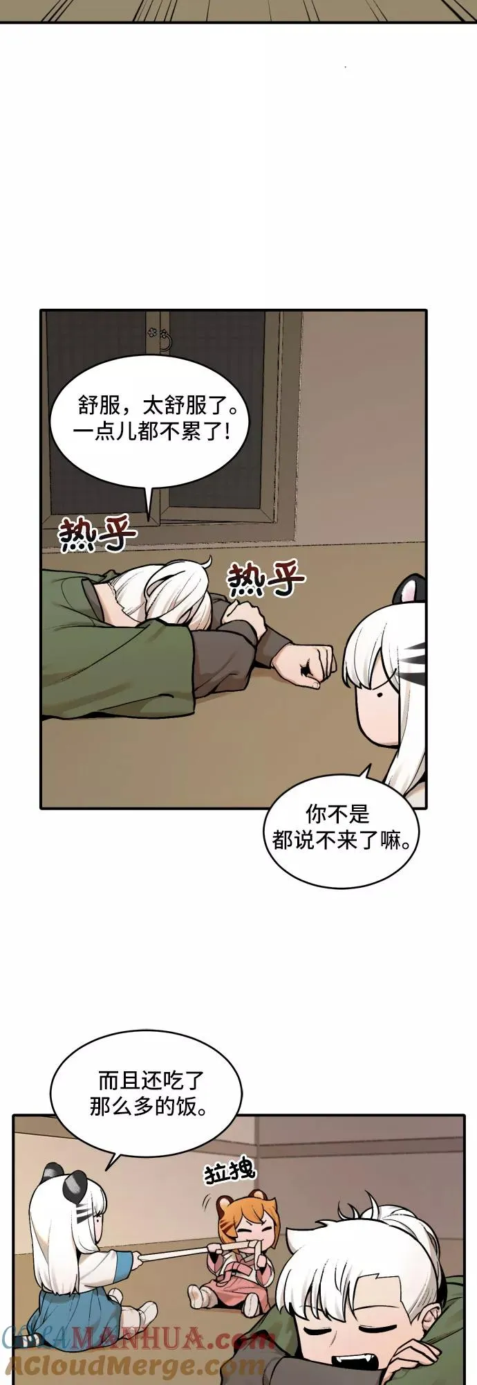 [第15话] 打猎（4） 第31页
