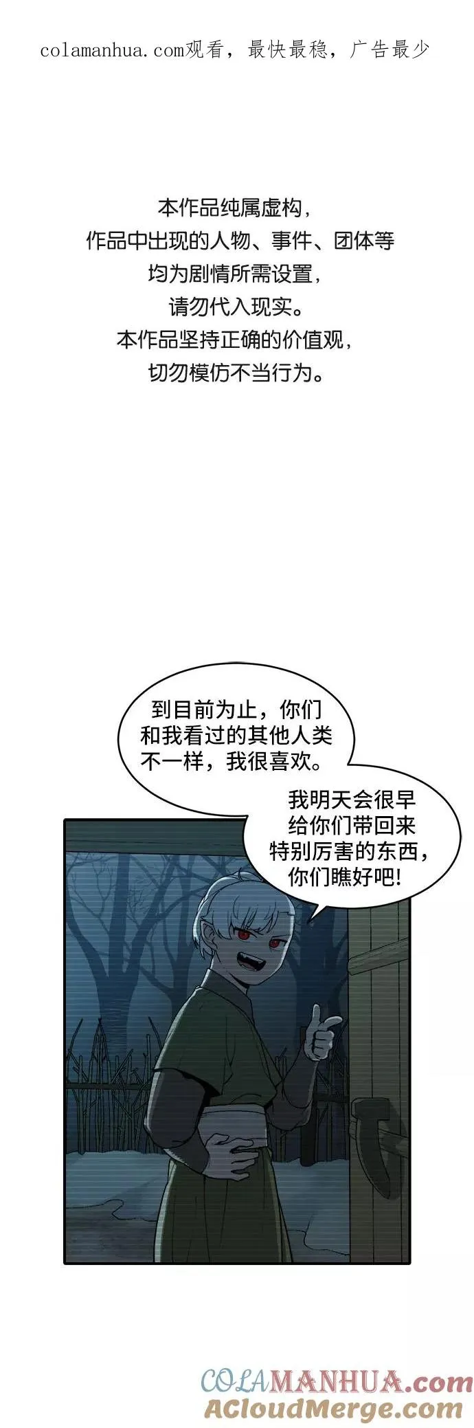 [第16话] 许灿（1） 第1页