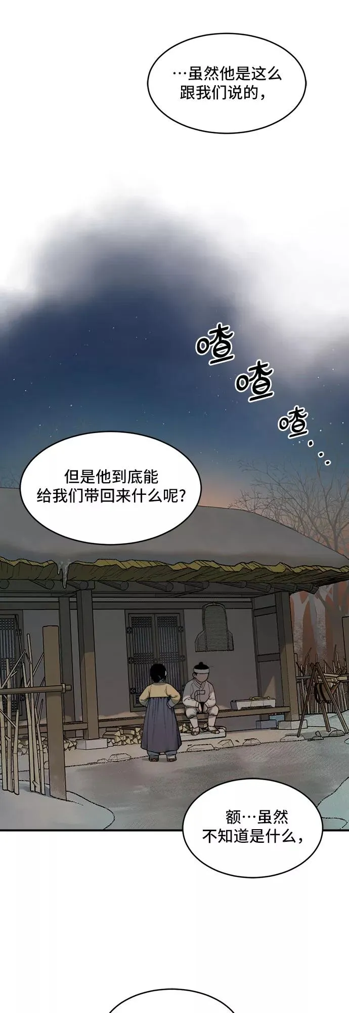 [第16话] 许灿（1） 第2页