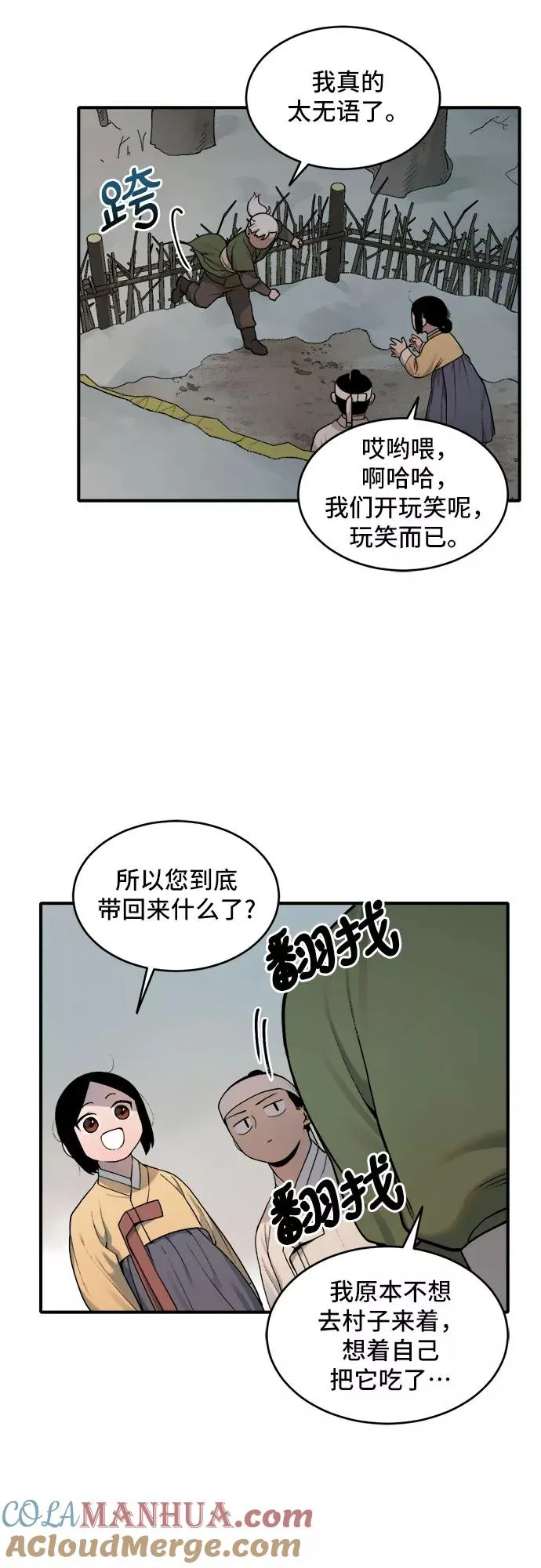 [第16话] 许灿（1） 第5页